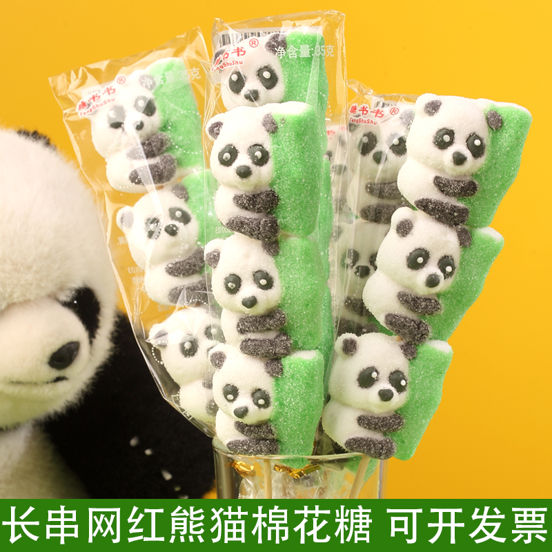 儿童礼物网红成都熊猫棉花糖葫芦长串串卡通棒棒糖果商超夜市摆摊