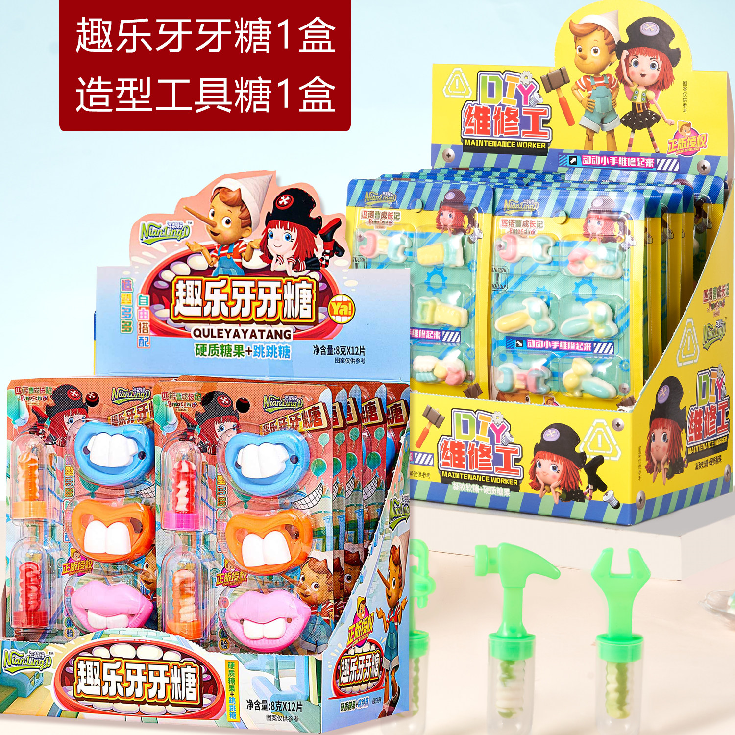 创意玩具糖果搞怪牙齿工具造型软糖硬棒棒糖糖混合盒装商超便利店