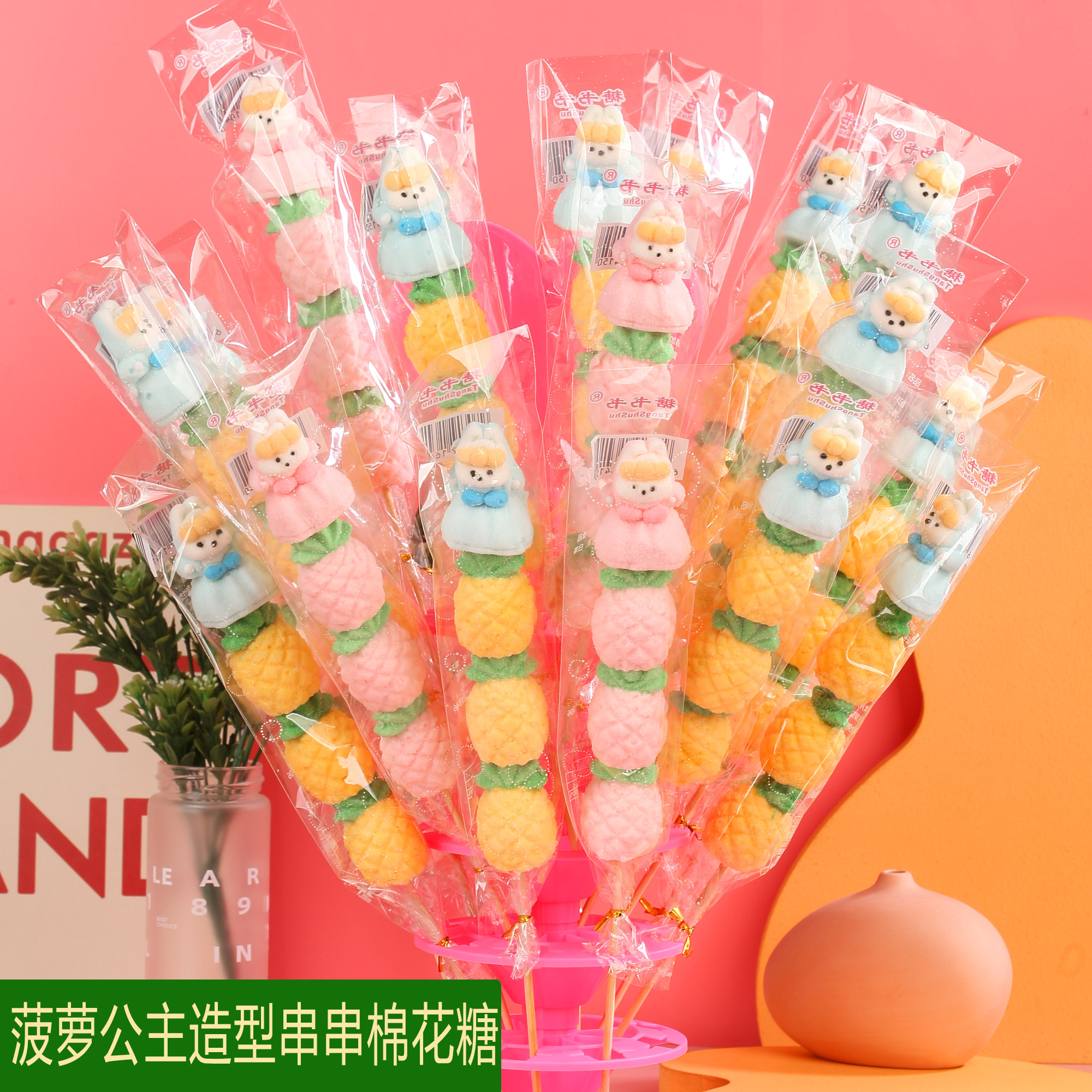 网红菠萝公主造型棉花糖葫芦串串卡通棒棒糖果蛋糕店零食夜市摆摊