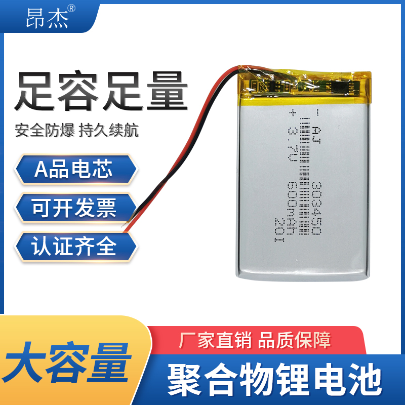 昂杰360凌度行车记录仪电池内置充电耐高温3.7v通用锂电池大容量