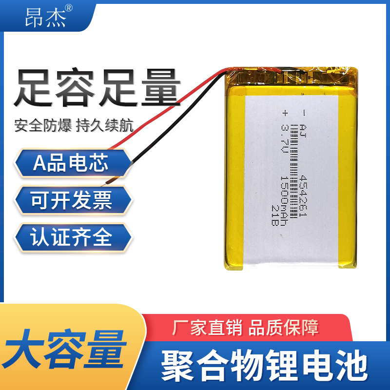 凌度捷渡360行车记录仪电池耐高温3.7v通用内置充电大容量通用型