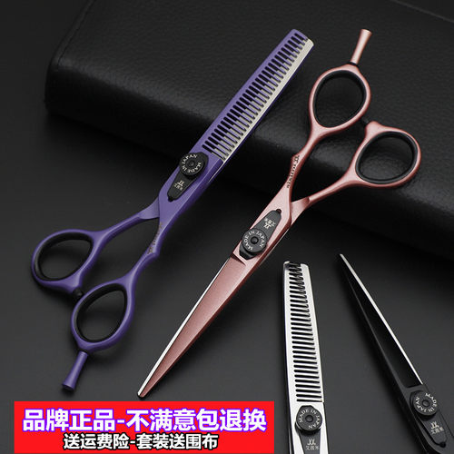 艾茜米正品发型师理发美发剪刀