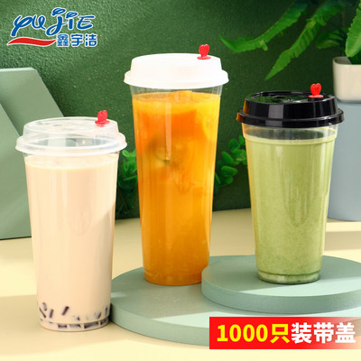 口径奶茶果汁700ml带盖塑料杯