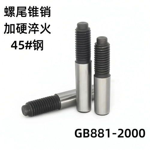 GB881螺尾锥销45钢淬火外螺纹圆锥销m4m5m8m10m12m16m20m25m30m40