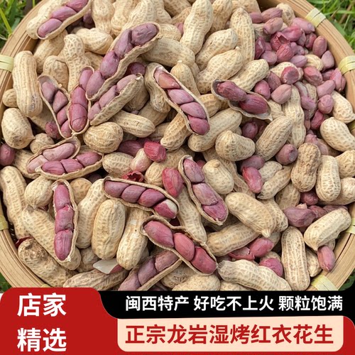 安心有味红衣/七彩花生下酒菜