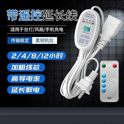 小吊扇延长线遥控线定时器带开关电风扇电源连接加长线两孔二插座