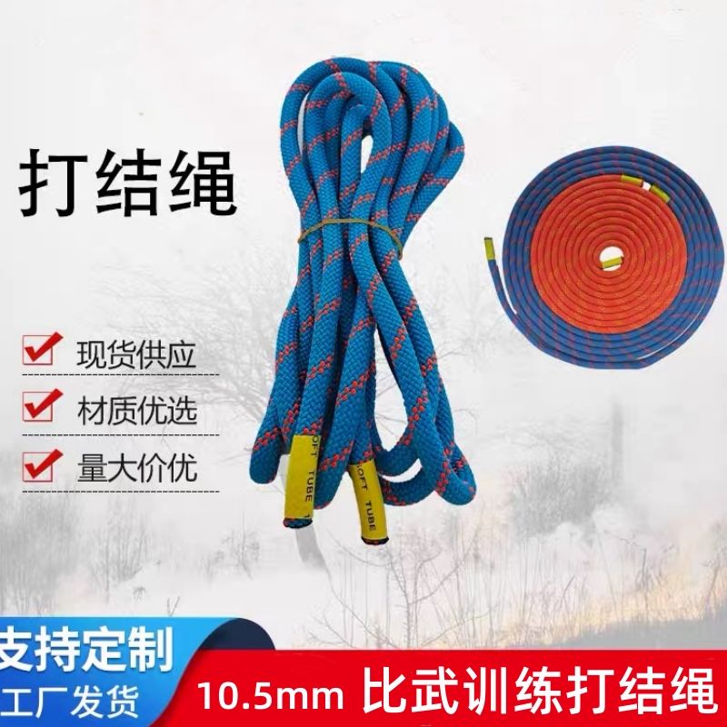 消防比武训练用打绳结 常规直径10.5mm*4.5m静力绳可定制 柔软型