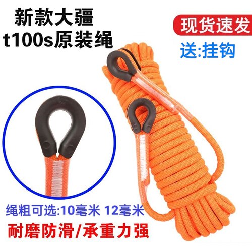 新款大疆T100s无人机专用涤纶吊运绳高效耐用吊绳加粗耐磨原厂件