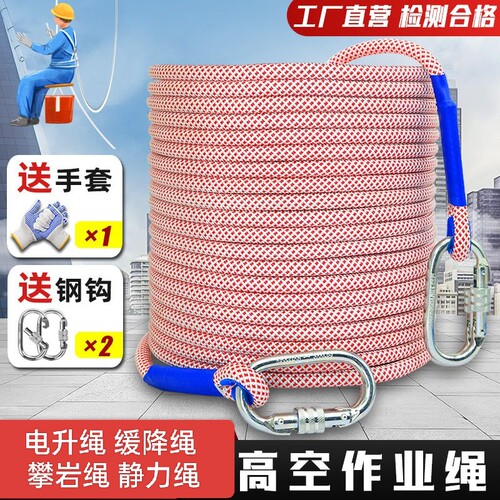 电升专用静力绳登山绳攀岩绳索缓降绳高空作业绳国标安全绳耐磨绳