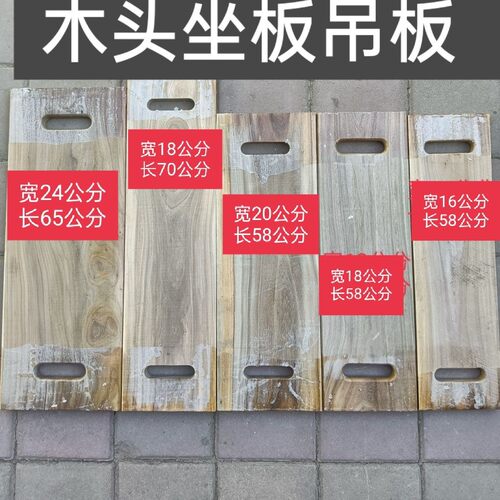 高空坐板安全坐板吊板滑板加宽坐板新款榆木坐板蜘蛛人耐用坐板