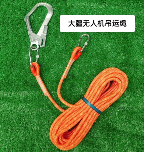 新款大疆T100s无人机专用涤纶吊运绳高效耐用吊绳加粗耐磨原厂件