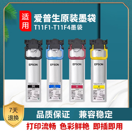 C5390a墨盒T11F1墨袋即插即用