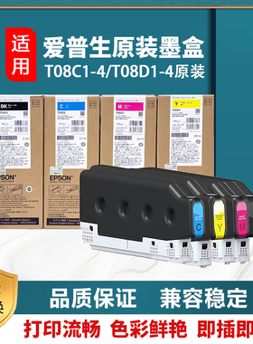 原装 爱普生EPSON grow AM C4000A墨盒AM C5000A C6000A原装墨盒