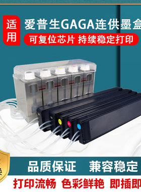 爱普生 EPSON WorkForce WF-C17590/WF-C20590连供M20590填充墨盒