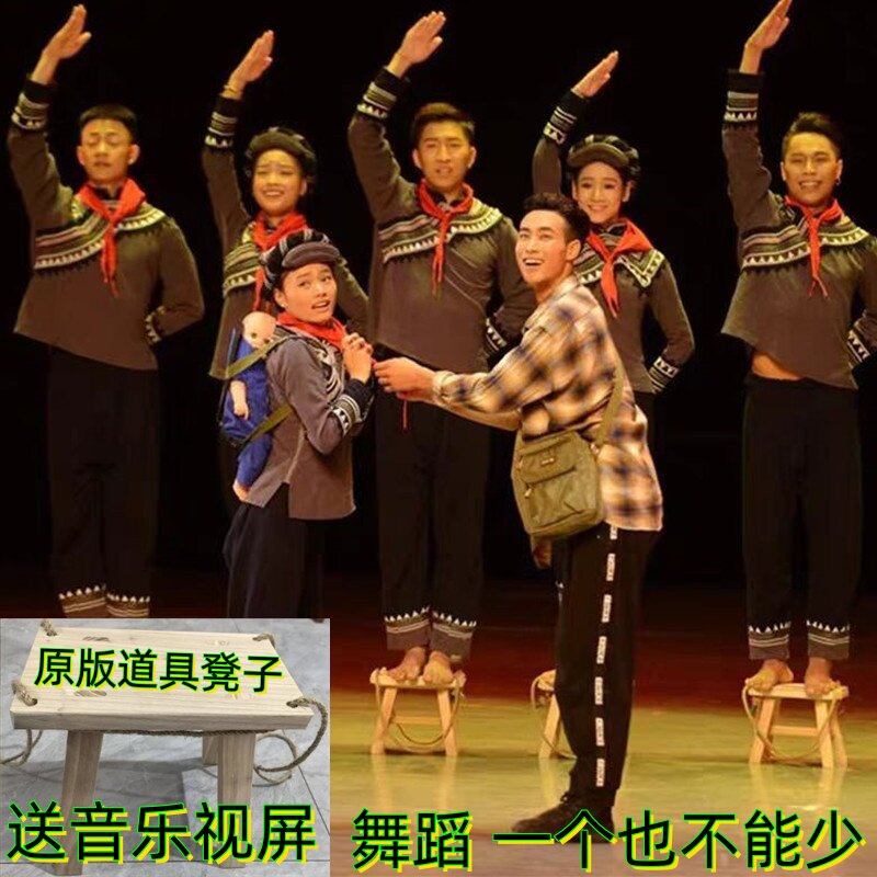 第十二届中国舞蹈荷花奖《一个都不能少》演出服原版道具实木凳子