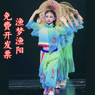 唯舞独尊渔梦渔阳舞蹈服斗笠道具中国风古典舞云川之舞儿童演出服