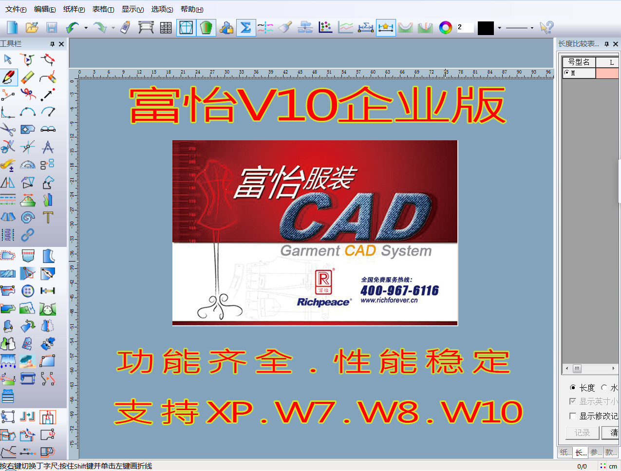 富怡v10富怡服装cad软件2015带超排 公式法打版支持dxf富怡cadv91