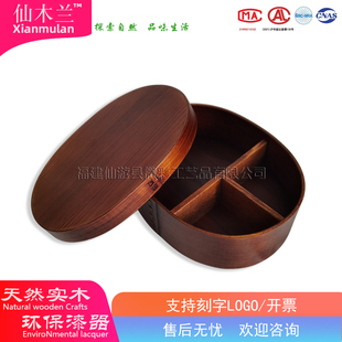 ECO天然实木漆制作便当餐盒日式 饭盒木质碗野炊食品级手提椭圆形