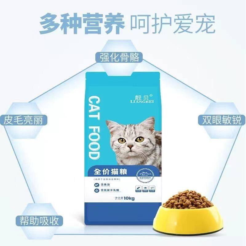 靓贝猫粮10kg三文鱼配方