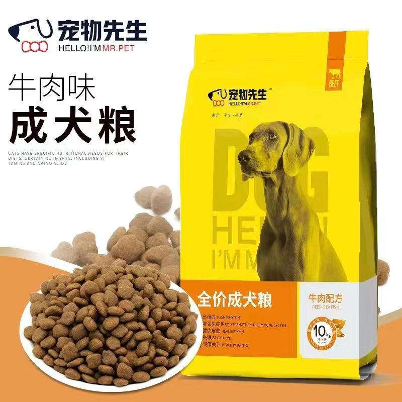 宠物先生狗粮10kg幼犬粮萨