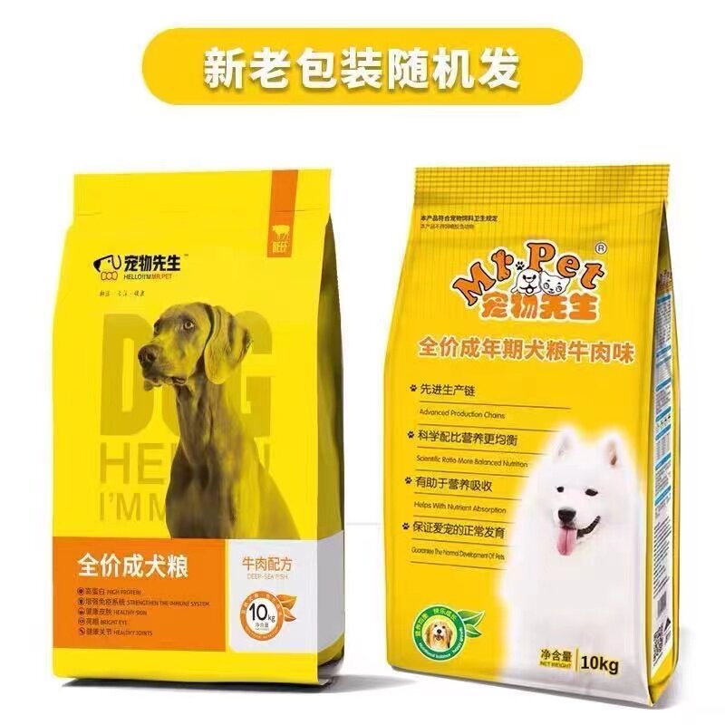 宠物先生全阶段通用牛肉味靓毛