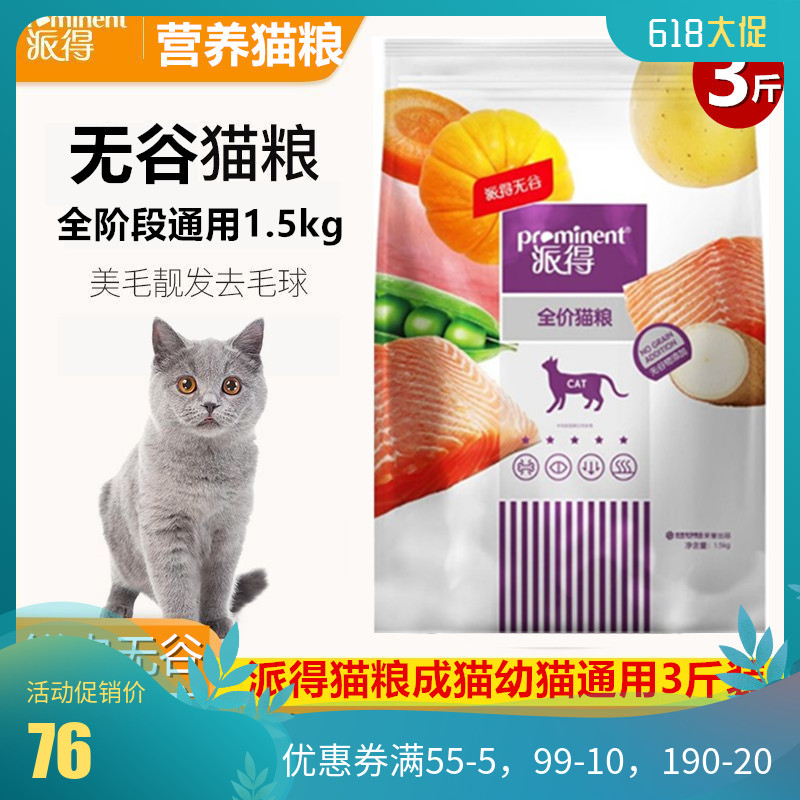 低敏鲜肉通用去毛球天然粮减少掉