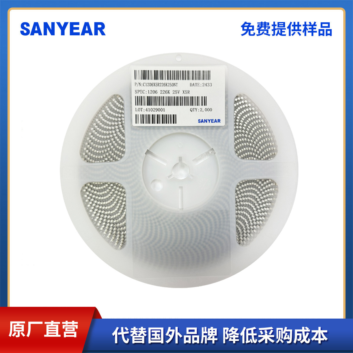 SANYEAR陶瓷电容1206226K25V