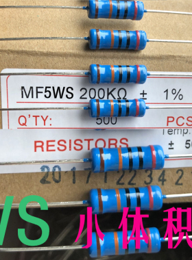 MF5WS金属膜电阻1%1R1.5R5.1R1K10K100K91K10R100R200R820R6.8K