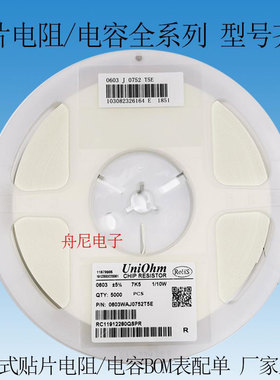 工厂主营台湾厚生贴片电阻