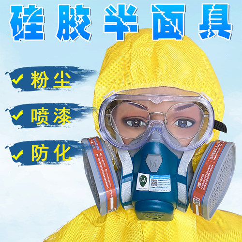 海固半面具防毒半面具