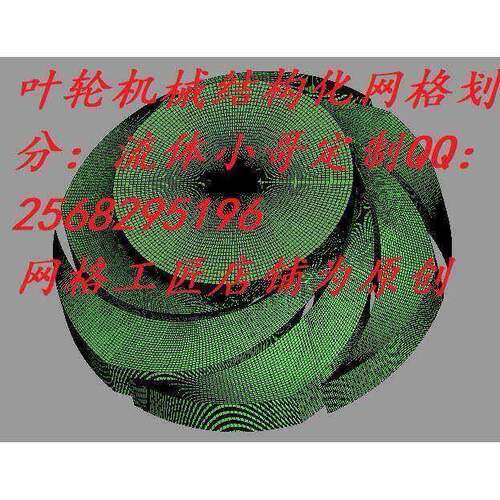 专业代做ICEM网格划分/画网格/结构化网格/结构化网格代画/代做