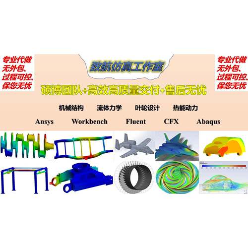ansys cfx叶轮结构颤振分析，叶轮结构设计