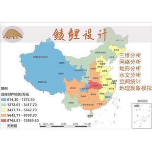 GIS代做/ArcGIS代做/土地利用数据/核密度分析空间分析/地图制图