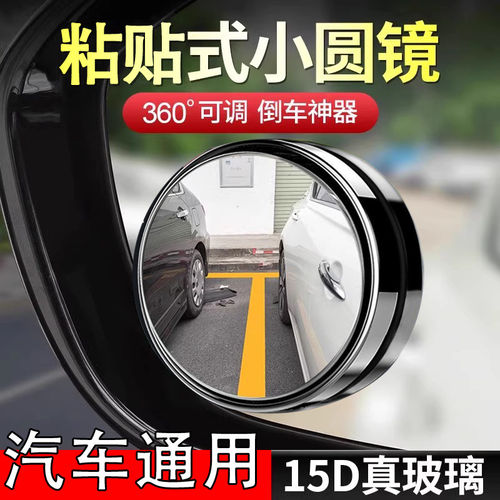 摩托车后视镜电动车小圆镜超广角