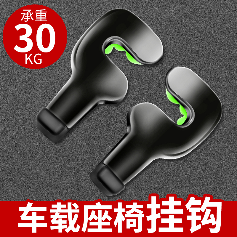 汽车小挂钩椅背可爱内饰用品