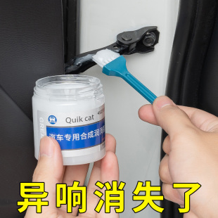 汽車車窗潤滑脂油升降玻璃車門異響消除專用天窗軌道白油黃油機械