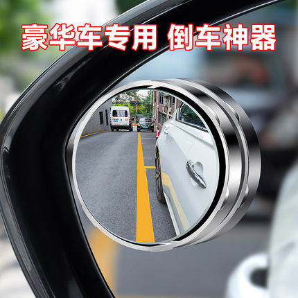 吸盘后视镜小圆镜子汽车倒车盲区辅助神器反光镜360度广角超清镜