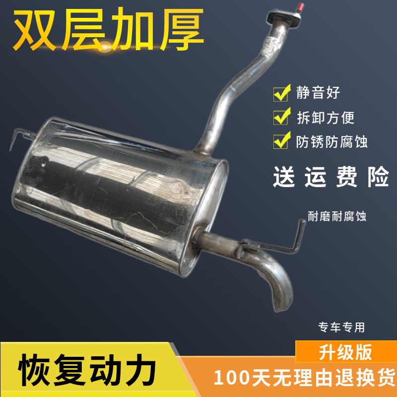 适用于409板材现代IX25排气管后段尾节消声器消音器