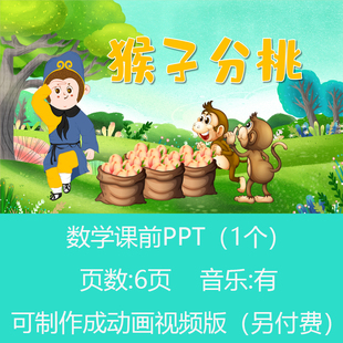 二年级有余数的除法问题数学小讲堂PPT课件可订制丨sxy905