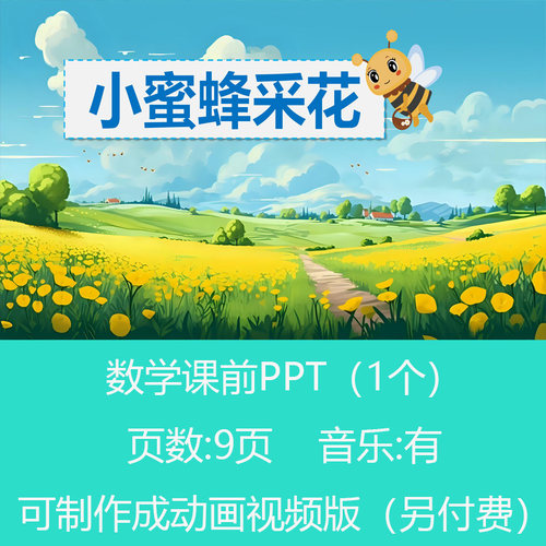 三年级一半的一半问题数学小讲堂PPT课件可订制丨sxy501
