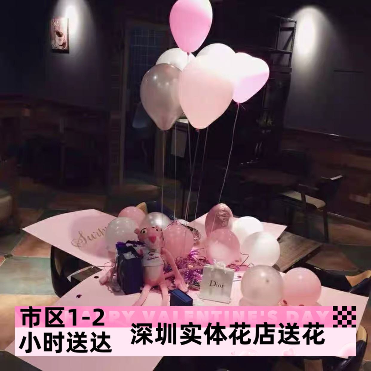 【新品】抖音网红深圳鲜花速递同城生日惊喜求婚告白气球礼盒花店