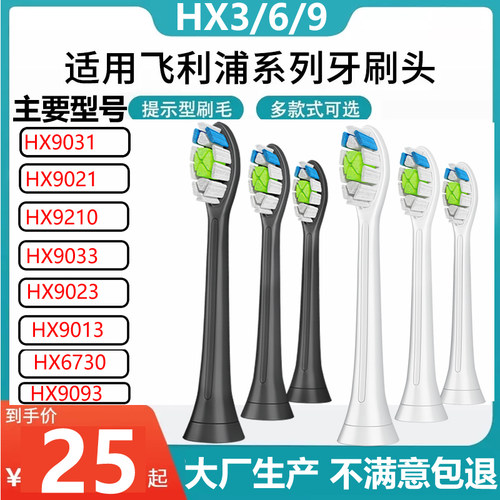 不满意包退通用飞利浦电动牙刷头