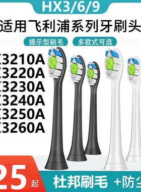 适配飞利浦HX3260A电动牙刷头3210/3220A/3230A/3240A/3250A/680C