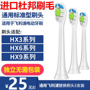 6250 6850 3215 6801 751V 6803 适配飞利浦HX6100电动牙刷头9382