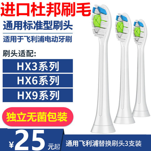 【不满意包退】飞利浦电动牙刷头