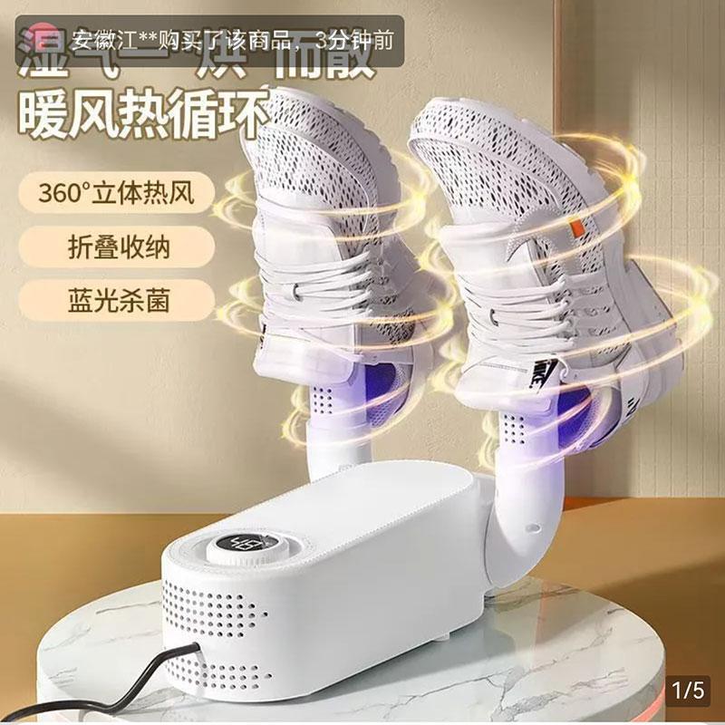 德国进口工艺智能烘鞋器邀邀臻选好物除臭杀菌一体机鞋子速干神器