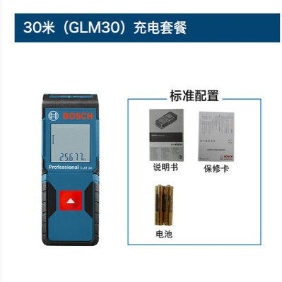 博世手持激光红外线测距仪 高精度电子量房尺30 40 50 70 80米