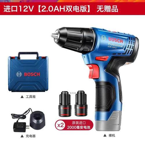 原装正品博世GSB GSR120-LI TSR1080 12V 10.8V电池充电器裸机配