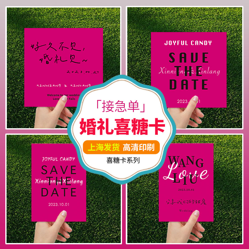 婚礼喜糖卡片定制结婚通用打印刷设计号码券游园会入场门票根