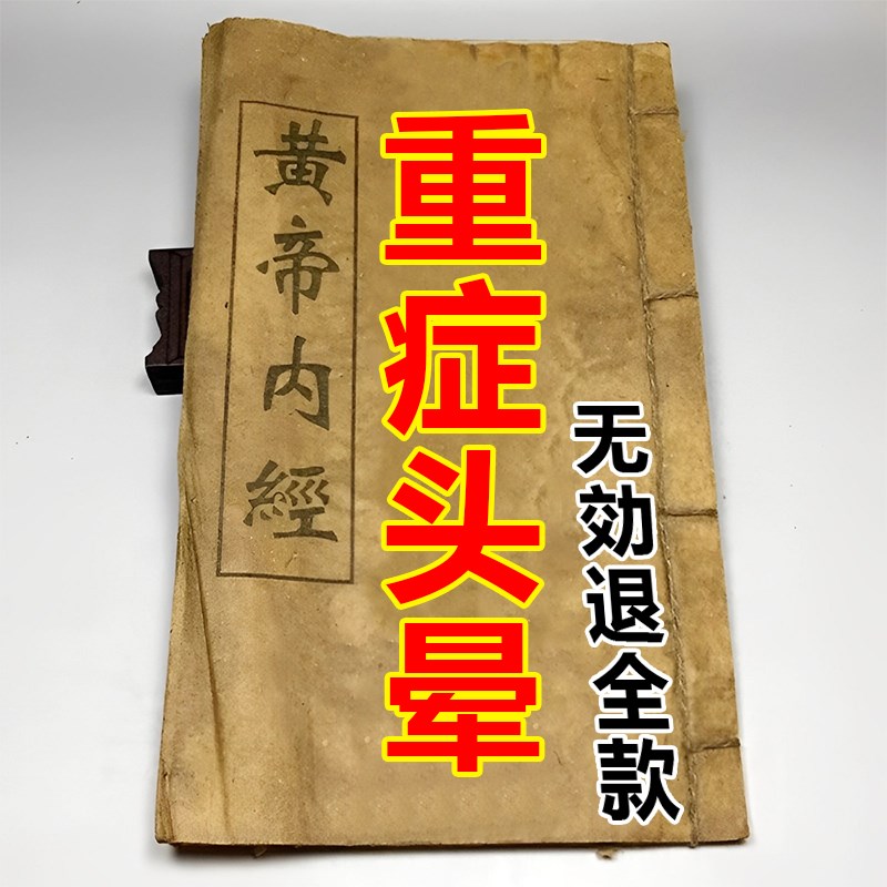 【100%治头晕】头晕头昏特效药膏耳石症眩晕脑袋嗡响提神醒脑神器